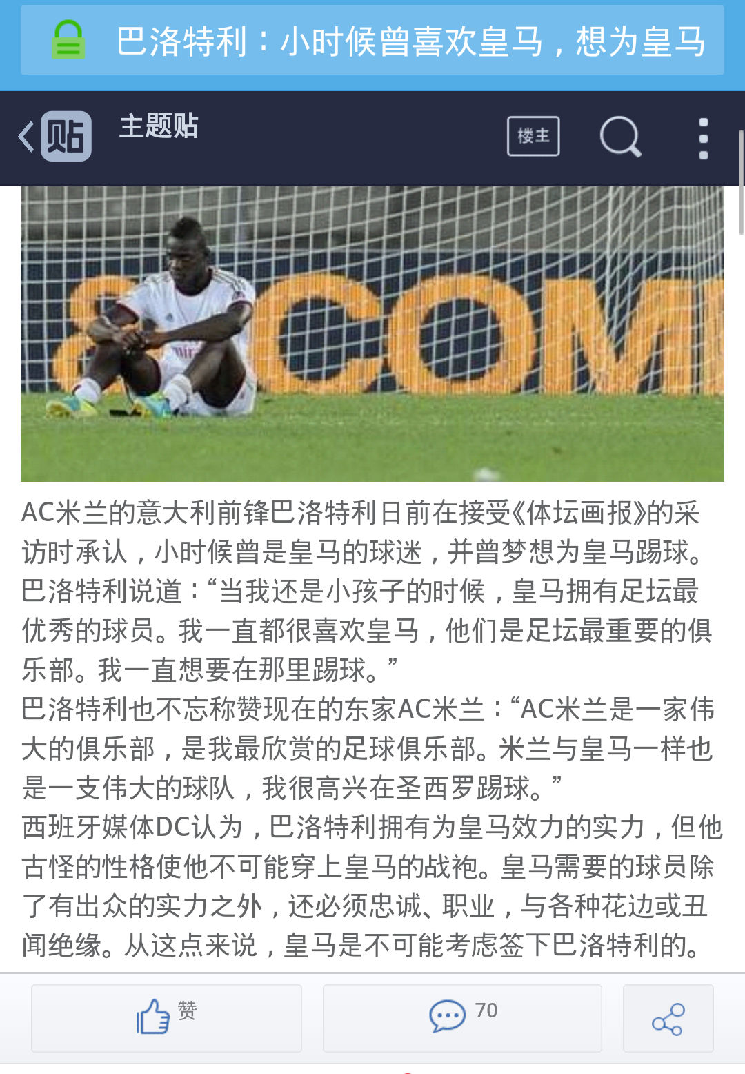 包含德罗巴重要时刻领先优势明显，巴黎圣日耳曼带队取胜！的词条