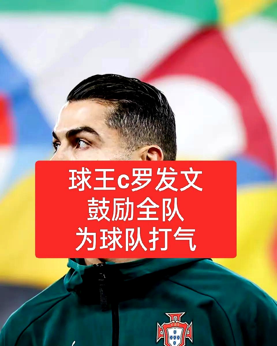 开云官网-C罗在篮网比赛中险胜，表现优异引发热议！的简单介绍