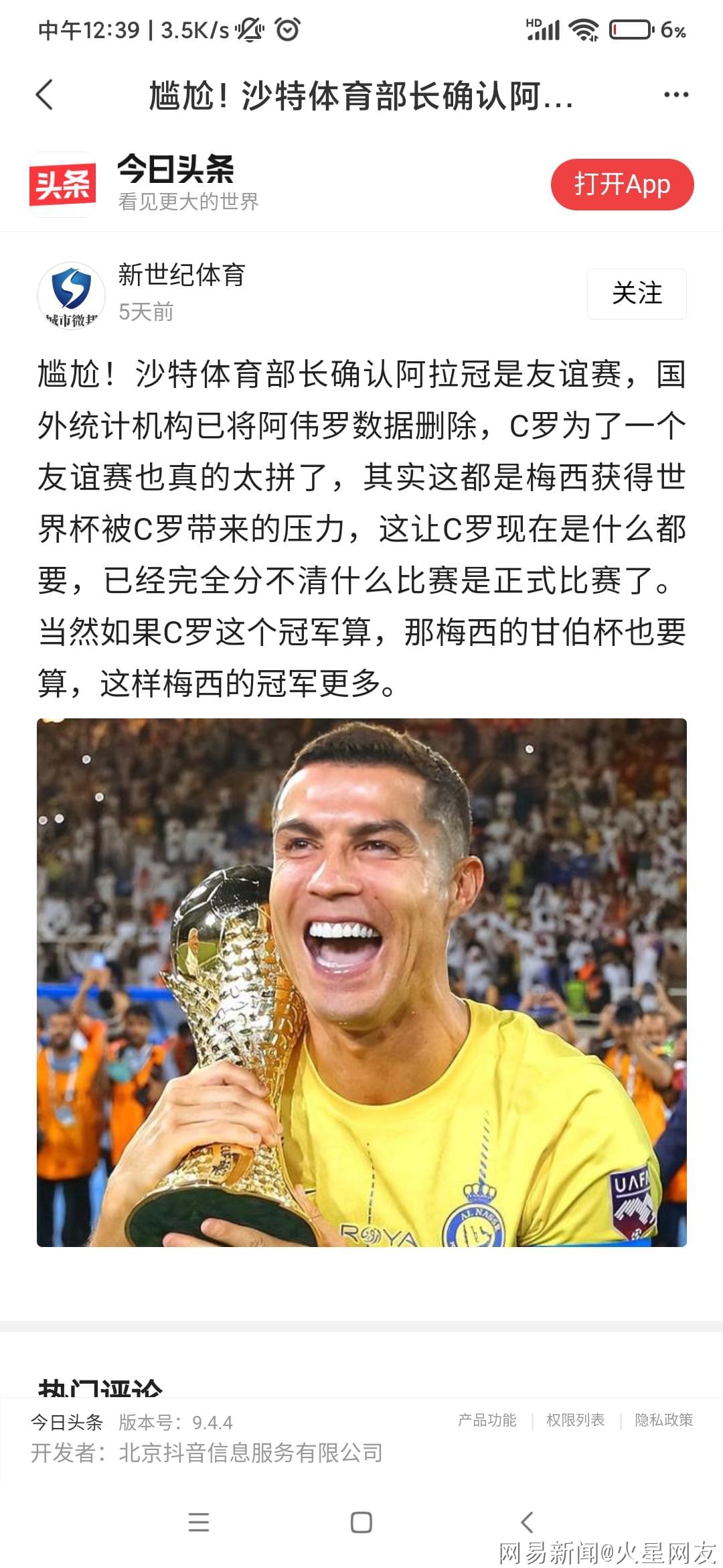 开云-C罗重返赛场，战术调整首场状态出色，篮网观众沸腾！